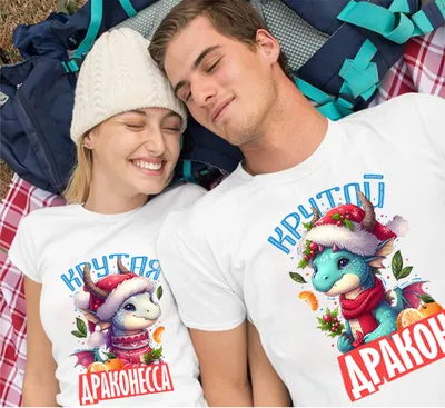Футболки, толстовки парные, для двоих. Для влюбленных (id 46964454),  заказать в Казахстане, цена на Satu.kz