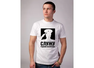 Футболка 23 февраля самые красивые сдавайтесь без боя white купить в Киеве,  Днепре, Харькове: цена, фото. Футболки на 23 февраля на заказ купить оптом  в Украине | Интернет-магазин прикольных с надписями футболок