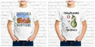 Футболка мужская \"23 февраля Всегда в боевой готовности\" | Прикольные  футболки в Омске | Интернет магазин