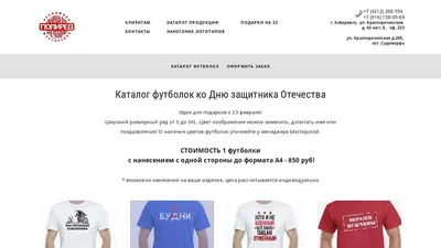 Футболка \"Поздравляем с Днём защитника Отечества\" купить в Москве с  доставкой на дом
