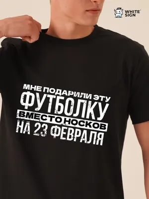 Фэмили лук ON Футболки для мальчика с принтом папа сын на 23 февраля
