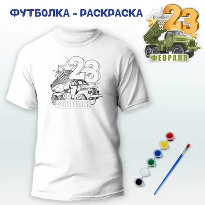 Каталог футболок к 23 февраля