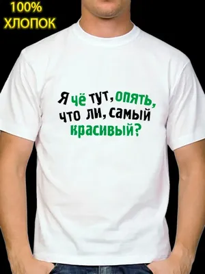 Футболка 23 Февраля Военно Воздушные Силы» - Мужская | Заказать, купить в  интернет магазине ProstoMarka.ru