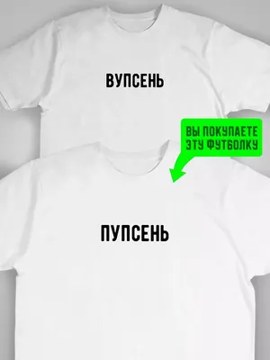 Идея подарка второй половинке. Роспись футболки | Милые подарки парню,  Подарки, Небольшие подарки