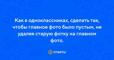 Как восстановить фото в Одноклассниках
