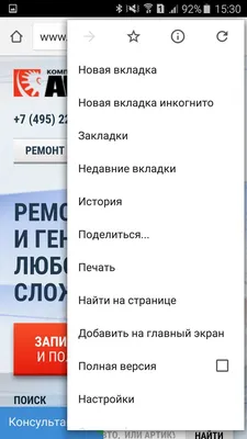 Узнайте, как добавить ярлыки функций на главный экран смартфона - Техно