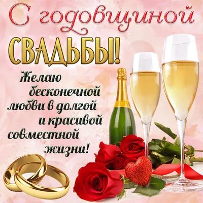Торт на годовщину свадьбы без мастики на заказ