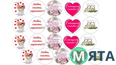 Торт на Годовщину свадьбы №2758 купить в Москве по выгодной цене |  Кондитерская «На Большевике»