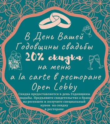 Как отметить годовщину свадьбы: 6 идей - Weddywood