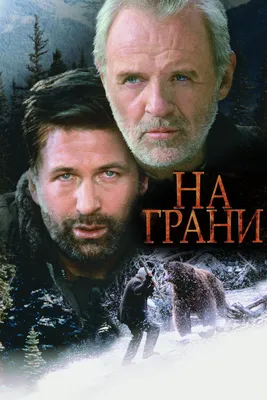 Картинки на грани фотографии