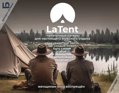 На грани» — создано в Шедевруме