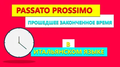 Урок 107. Лексическая тема ГОРЫ в итальянском языке. | Я хочу в Италию |  Дзен