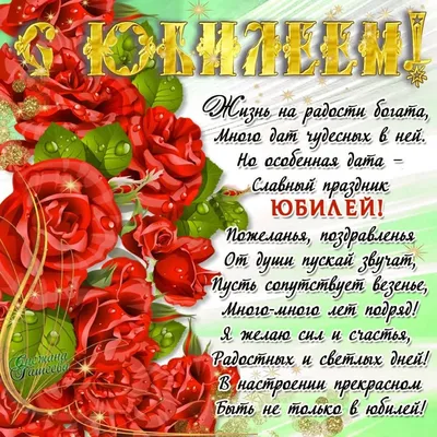 Открытки с юбилеем женщине и мужчине - скачать бесплатно - Главред