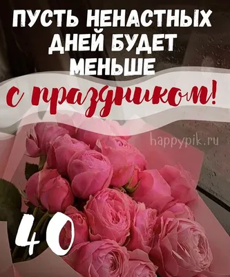 открытка с юбилеем с цветами для девушки женщины маме 1 шт ТМ Империя  поздравлений 162957561 купить за 216 ₽ в интернет-магазине Wildberries