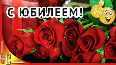 Букет на юбилей женщине купить с доставкой по Томску: цена, фото, отзывы.