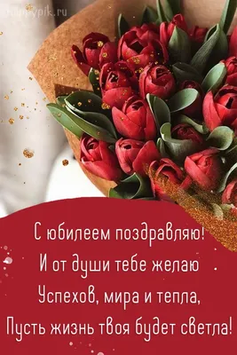 Открытка поздравительная на Юбилей женщине ручной работы / большая открытка  на Юбилей/ открытка А4 формат (ID#1933580017), цена: 1300 ₴, купить на  Prom.ua