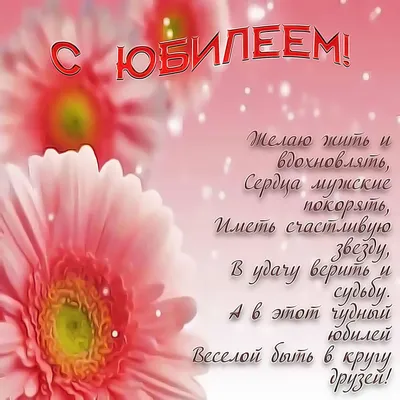 Открытки с юбилеем 55 лет женщине (44 шт.) | С юбилеем, Открытки,  Праздничные поделки
