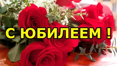 сюбилеем #поздравление #прздравляем #сднемрождения #сднемрожденияженщ... |  TikTok