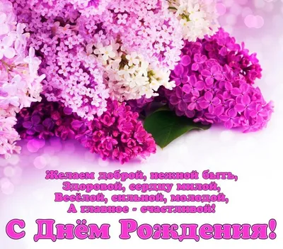 Открытка на день рождения (или юбилей) девушке, женщине в интернет-магазине  на Ярмарке Мастеров | Открытки, Видное - доставка по России. Товар продан.