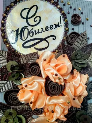 Открытки 50 лет с юбилеем 50 лет...