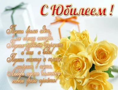 Картинка для торта \"65 лет Юбилей История Жизни\" - PT105898 печать на  сахарной пищевой бумаге