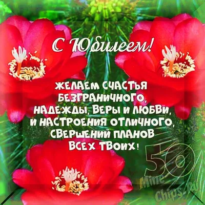 открытка с конвертом для денег, юбилей, открытка с юбилеем, конверт, набор,  для мамы, 3d, 50 лет ТМ Империя поздравлений 16399681 купить в  интернет-магазине Wildberries