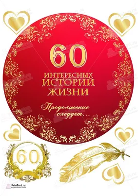 Букет на юбилей | Алая Роза