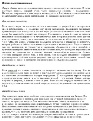 Кейс про юридический маркетинг: в 3 раза больше целевых обращений в  коронакризис