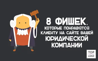 Тексты на юридическую тему - Текст для сайта