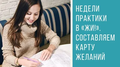 Как сделать карту желаний в Pinterest | Как сделать карты, Карта, Карта  желаний