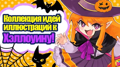 человек рисует тыкву на Хэллоуин, как рисовать картинки на хэллоуин,  Хэллоуин, искусство фон картинки и Фото для бесплатной загрузки