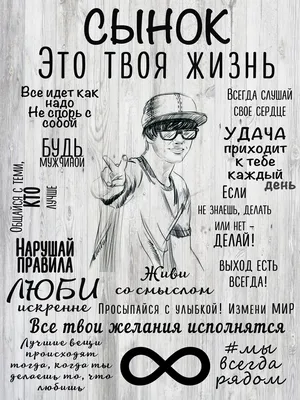 Настенная картина на холсте или магнит на холодильник \"Сынок\". Подарок  сыну. Можно с Вашим фото. Украшение интерьера. | AliExpress