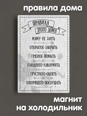 Надпись На Холодильник Для Худеющих - 55 фото