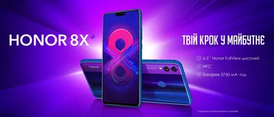 Смартфон HONOR 8Х появится в новом цвете в Украине: цена - Техно