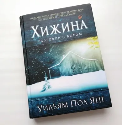 Свои схемы на библейскую тематику (стр. 1) - Вышивка крестом