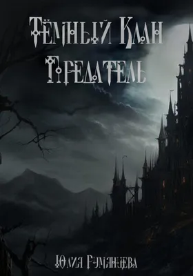 Клан Мак Грегор (CLAN MACGREGOR) 0,7л 40%