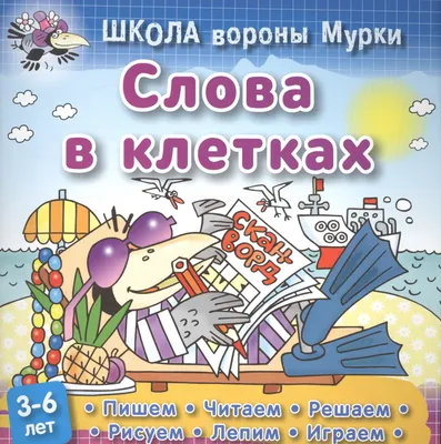 Клетка (в биологии). Большая российская энциклопедия