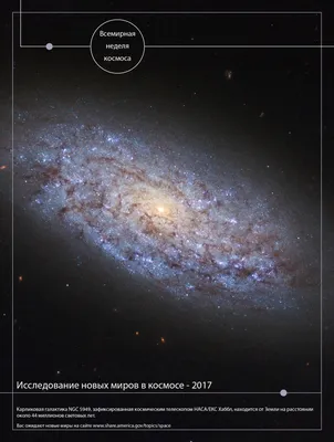 Картинки на тему космос - 77 фото