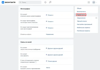 Как отметить друзей и самого себя на фото \"ВКонтакте\"