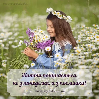 З добрим ранком: цитати та побажання на кожен день тижня - Твій Світ |  Crown jewelry, Crown, Photo