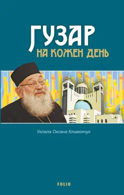 Біблія на кожен день (@biblelist.ua) • Снимки и видеоклипове в Instagram