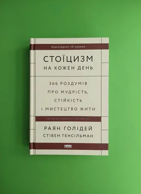 Книга «Адвент-календар із завданнями на кожен день грудня. Святий Миколай  (+ наліпки)» – Екатерина Смирнова, купить по цене 125 на YAKABOO: