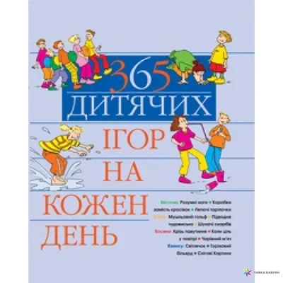 Стоїцизм на Кожен День. 366 Роздумів Про Мудрість, Стійкість І Мистецтво  Жити. Раян Голідей, Наш Формат — Купить на BIGL.UA ᐉ Удобная Доставка  (1647166045)