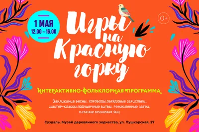 Картинки на Красную горку: поздравления в открытках на 23 апреля 2023