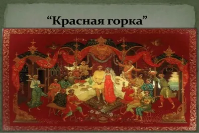 Рассказываю зачем на Красную горку опять пекут куличи, красят и катают яйца  | Вкусно всем | Дзен