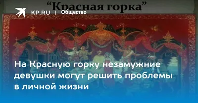 Свадьба на Красную Горку 2024