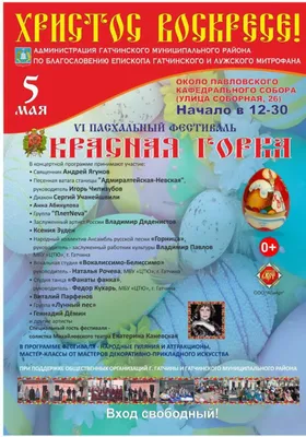 Красная горка.. Обсуждение на LiveInternet - Российский Сервис  Онлайн-Дневников
