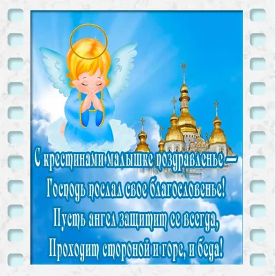 Подарок на крещение ребенку - конвертик для крестика или иконки