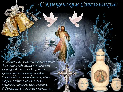 Что нельзя делать в Крещенский Сочельник 2023? Приметы праздника -  16.01.2023, Sputnik Грузия