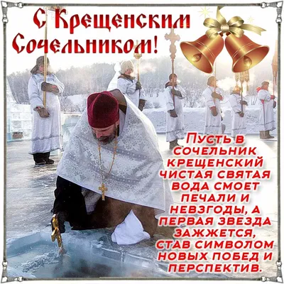 Правила поведения на Крещенский сочельник / Новости / Администрация  городского округа Котельники